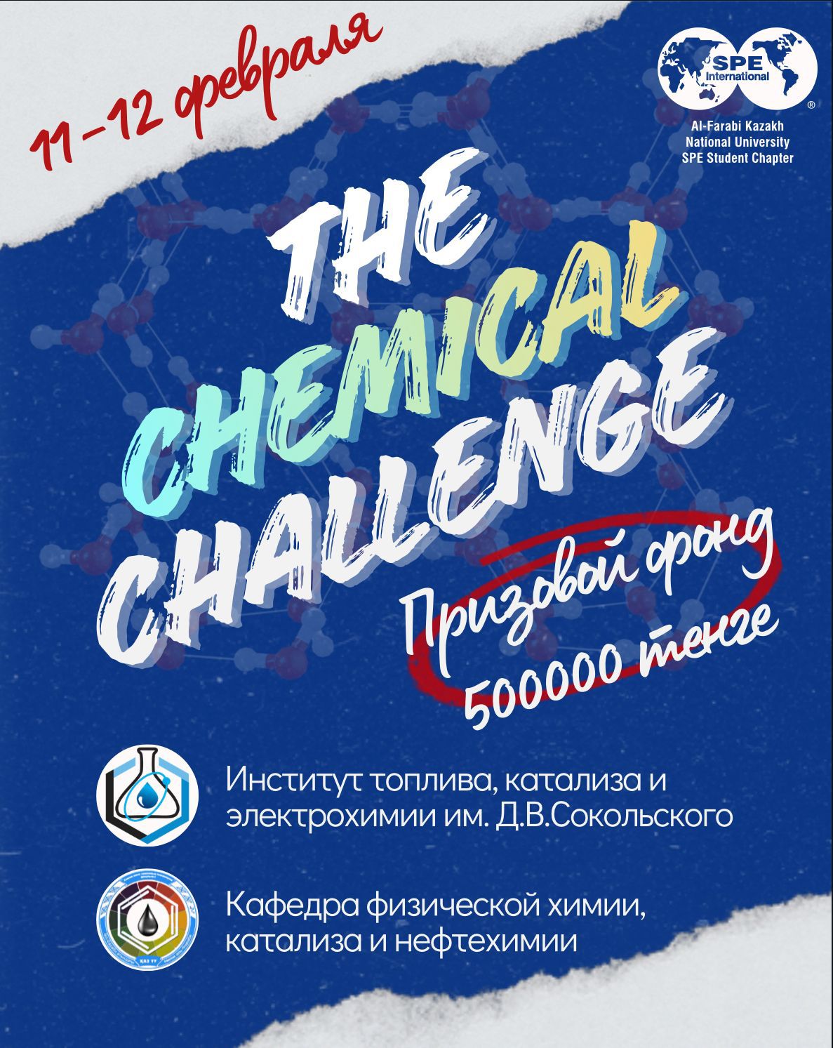 The Chemical Challenge ⚗️